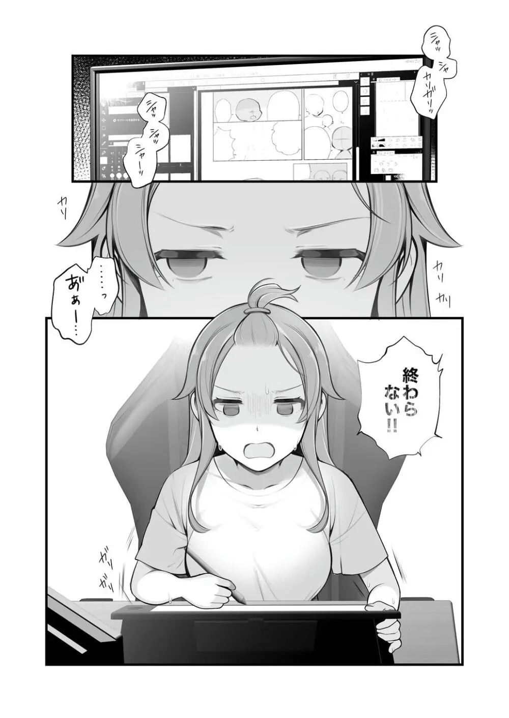 長瀬徹の実体験エロまんが総集編 Page.92