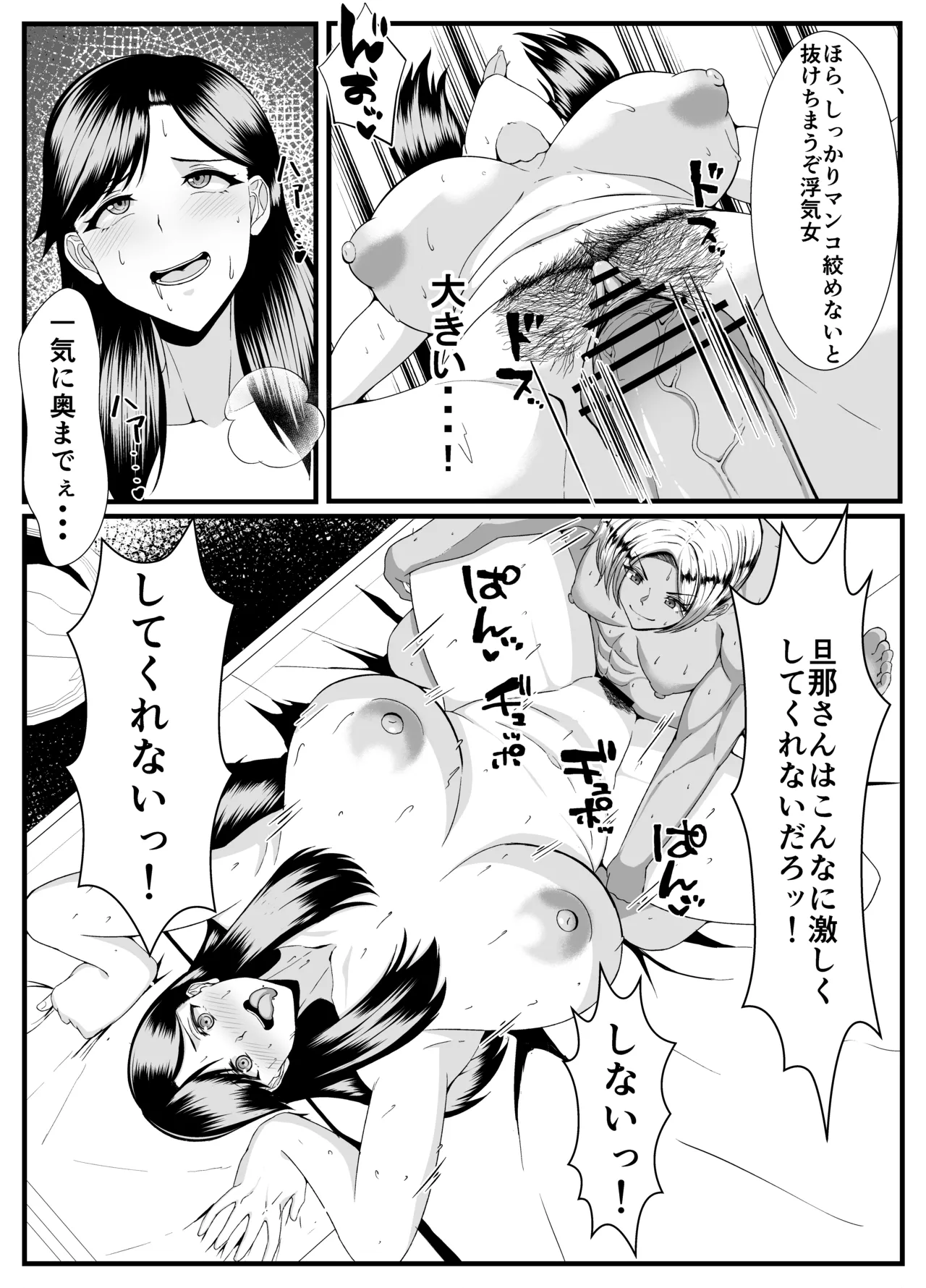 褐色ふたなりが人妻を持ち帰る Page.10
