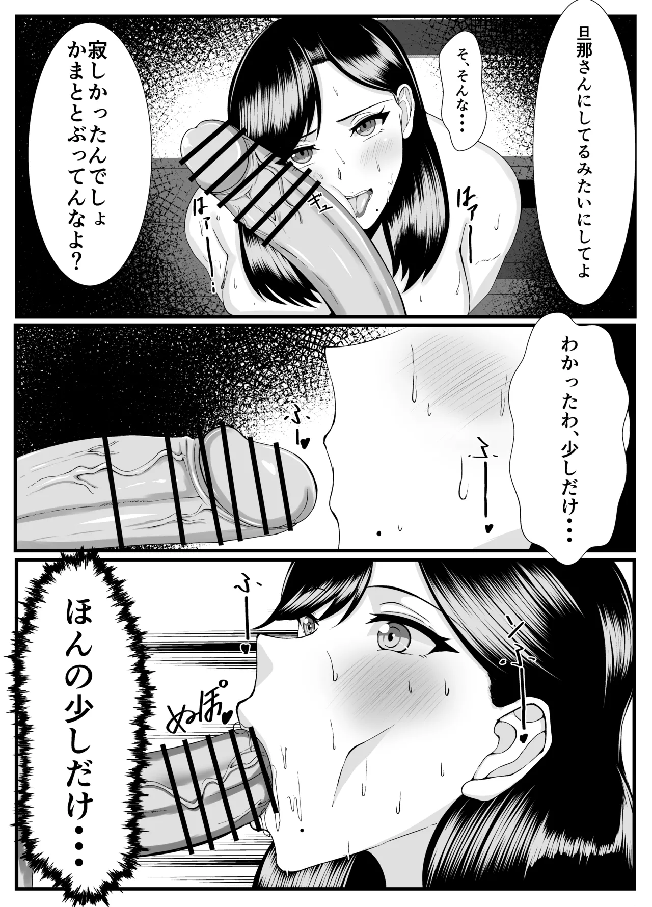 褐色ふたなりが人妻を持ち帰る Page.7