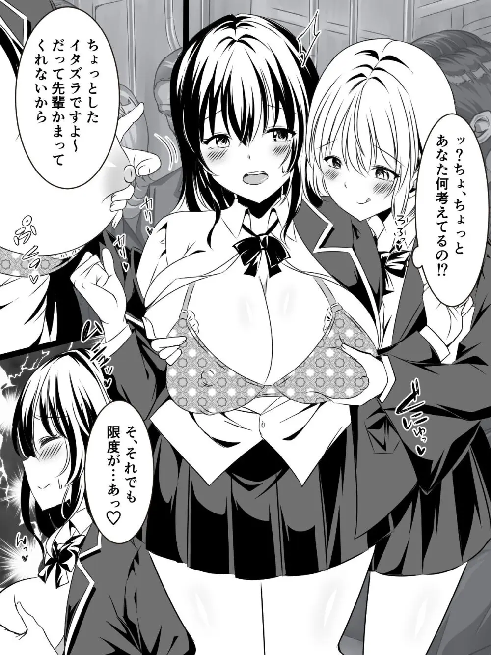 JK百合カップル放課後のヒミツ Page.10