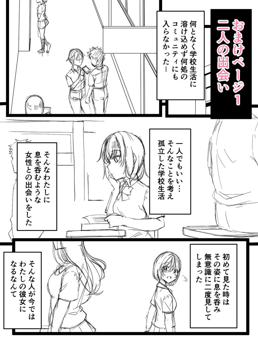 JK百合カップル放課後のヒミツ Page.22
