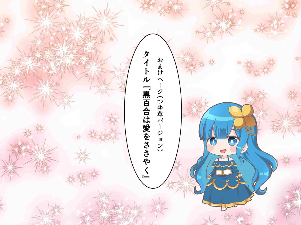 JK百合カップル放課後のヒミツ Page.28