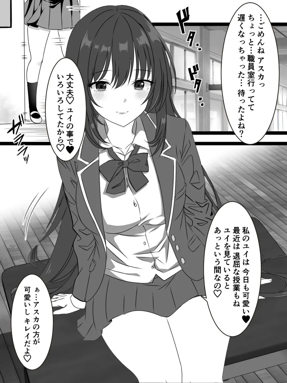 JK百合カップル放課後のヒミツ Page.30