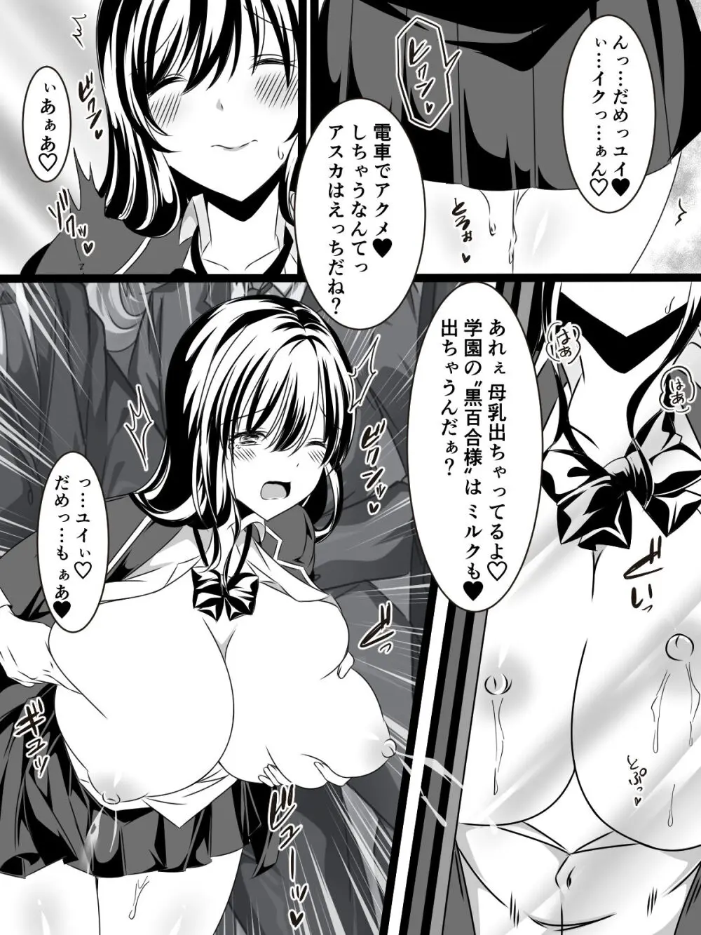 JK百合カップル放課後のヒミツ Page.39