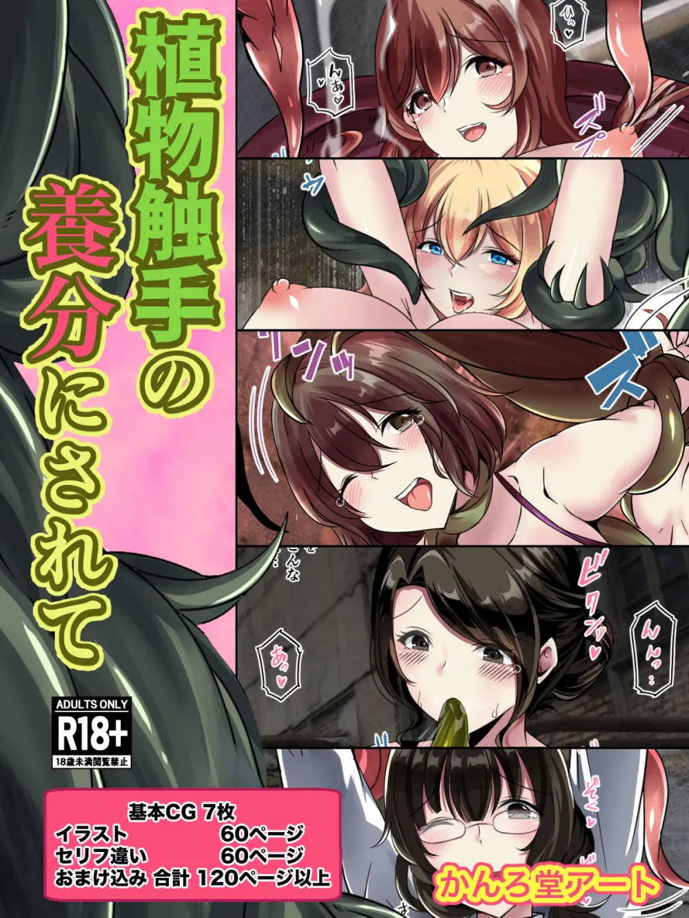 JK百合カップル放課後のヒミツ Page.69