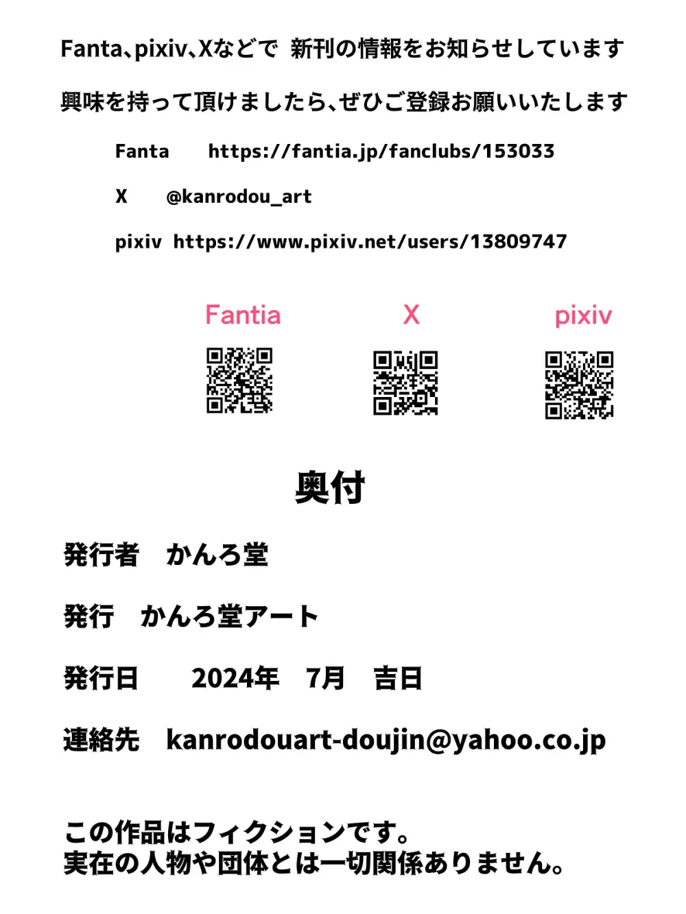 JK百合カップル放課後のヒミツ Page.74