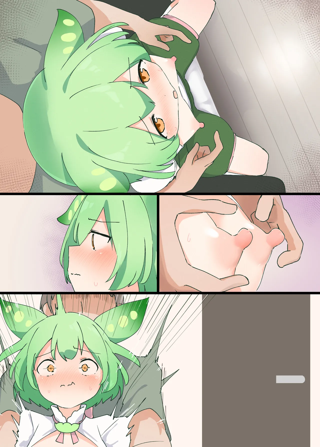 ぺろぺろずんだもん Page.19