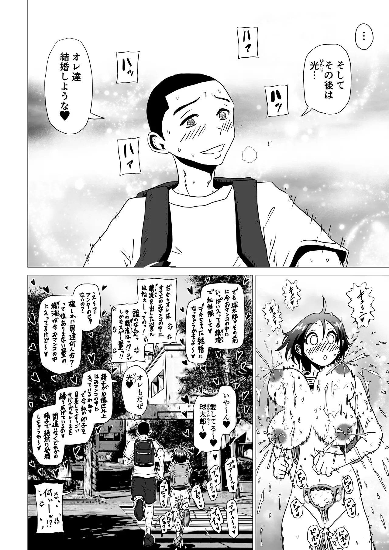 アナルボール Page.10