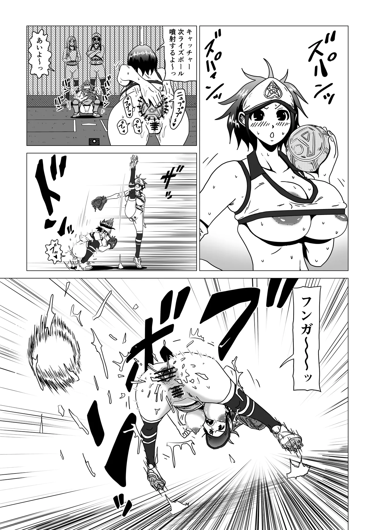 アナルボール Page.13