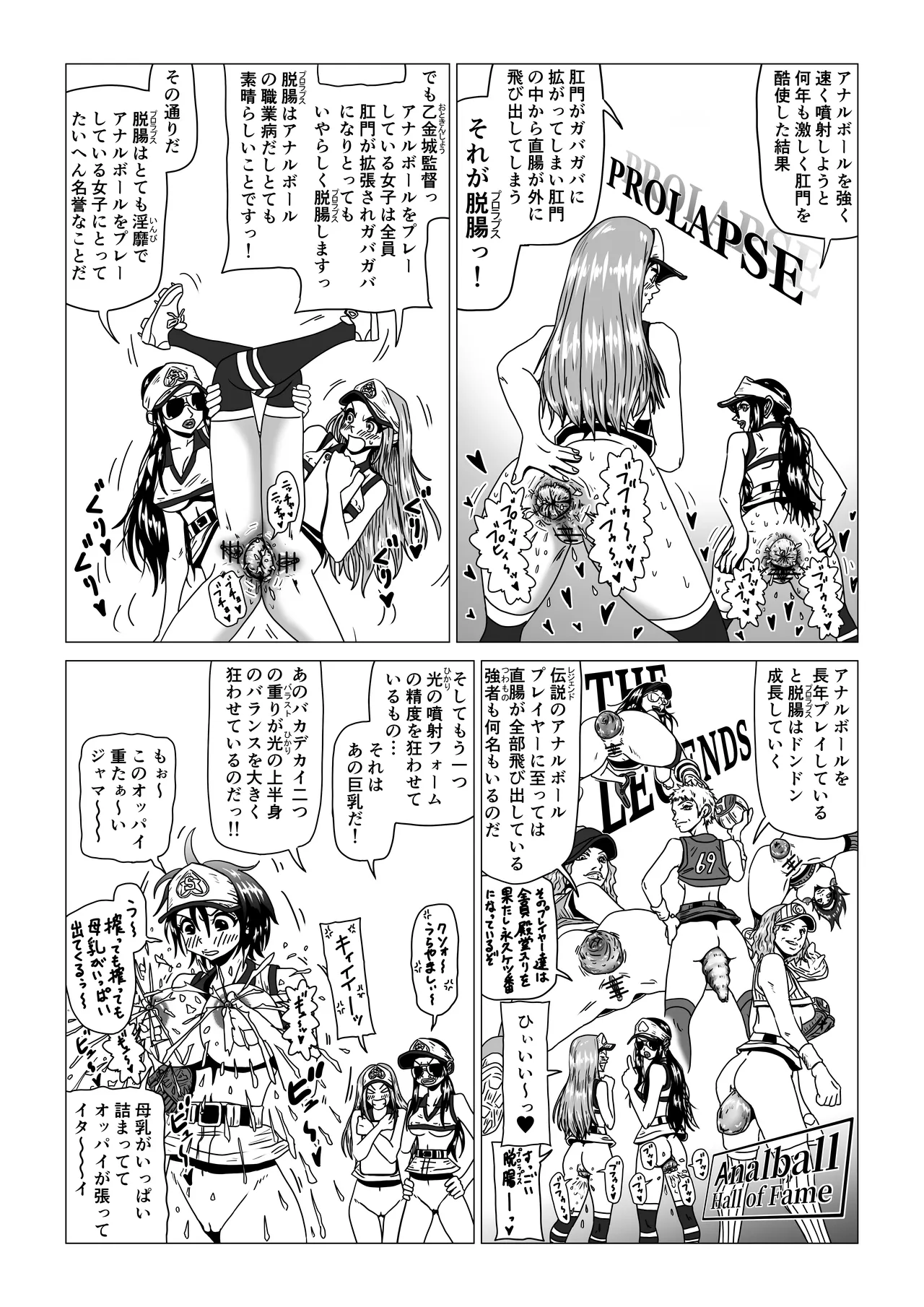 アナルボール Page.17