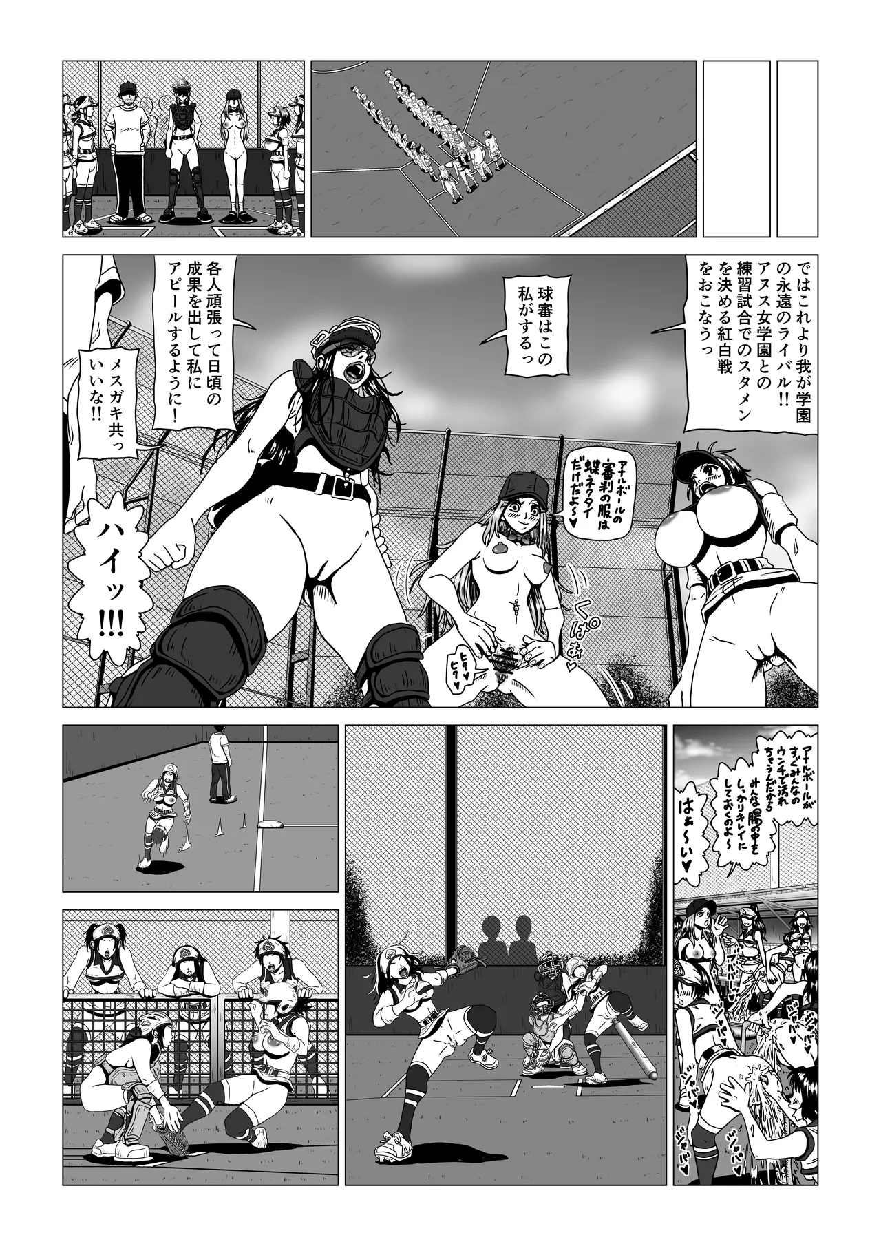 アナルボール Page.18
