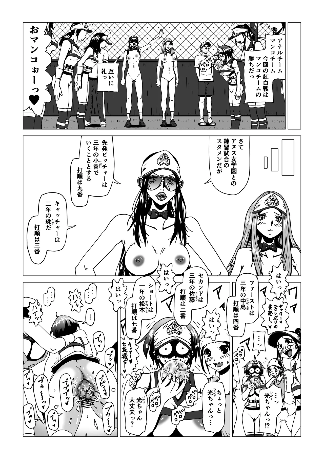 アナルボール Page.21