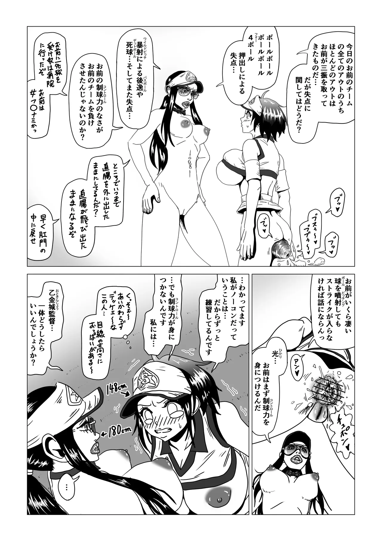 アナルボール Page.23