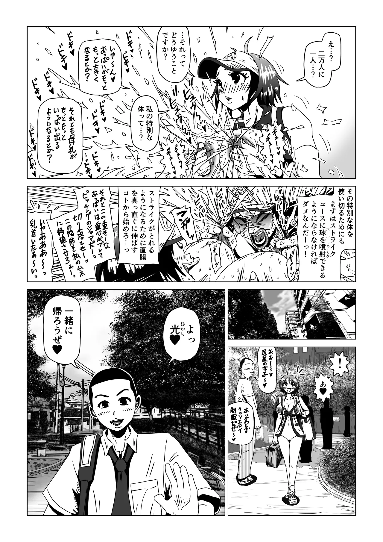 アナルボール Page.25