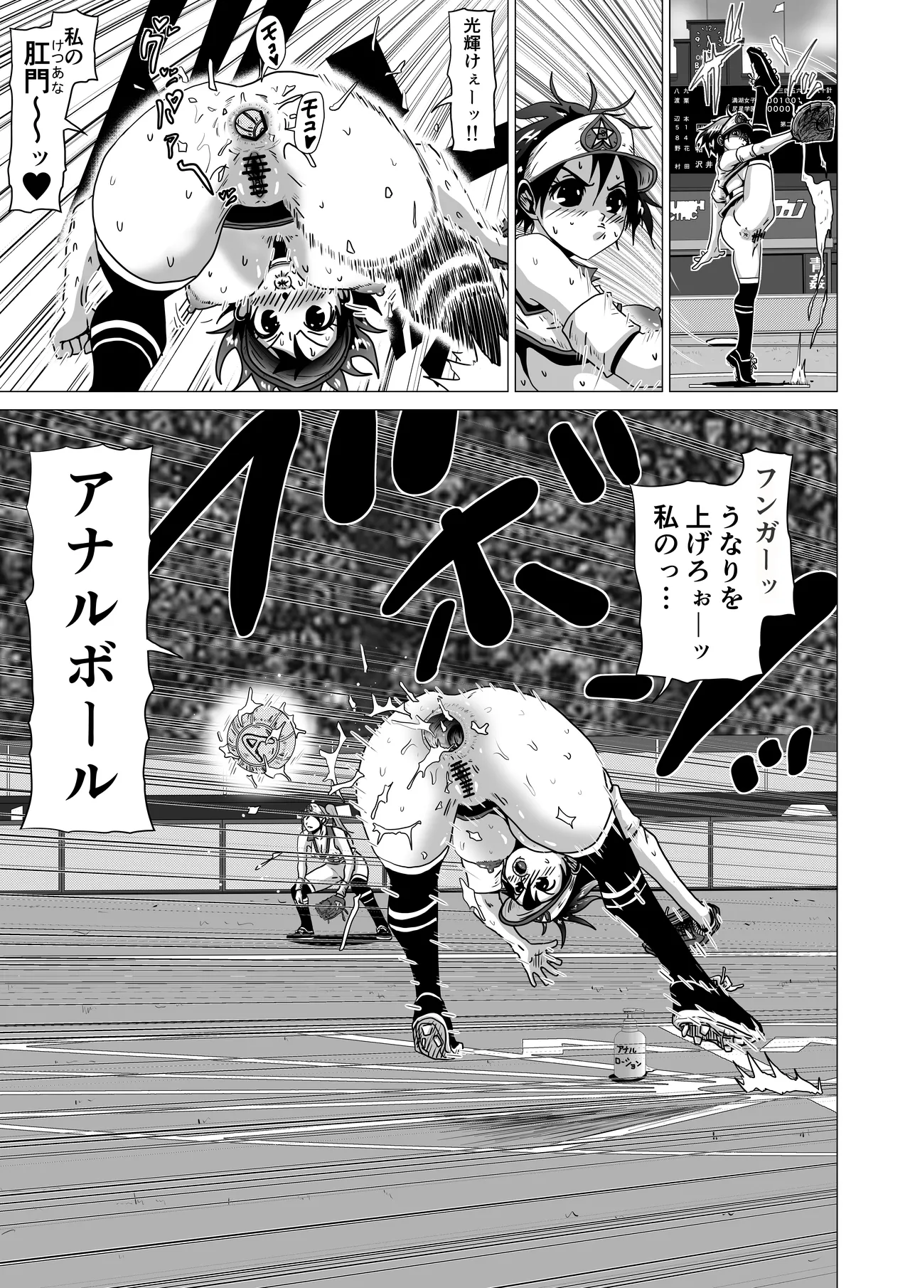 アナルボール Page.3