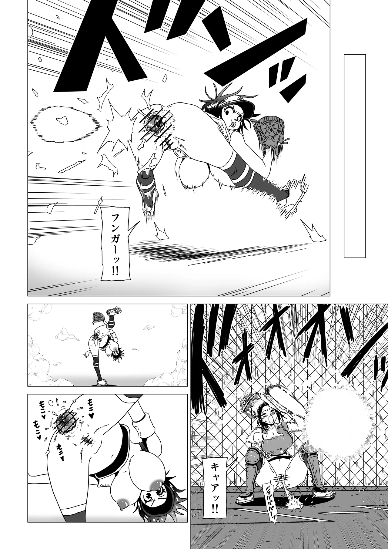 アナルボール Page.32