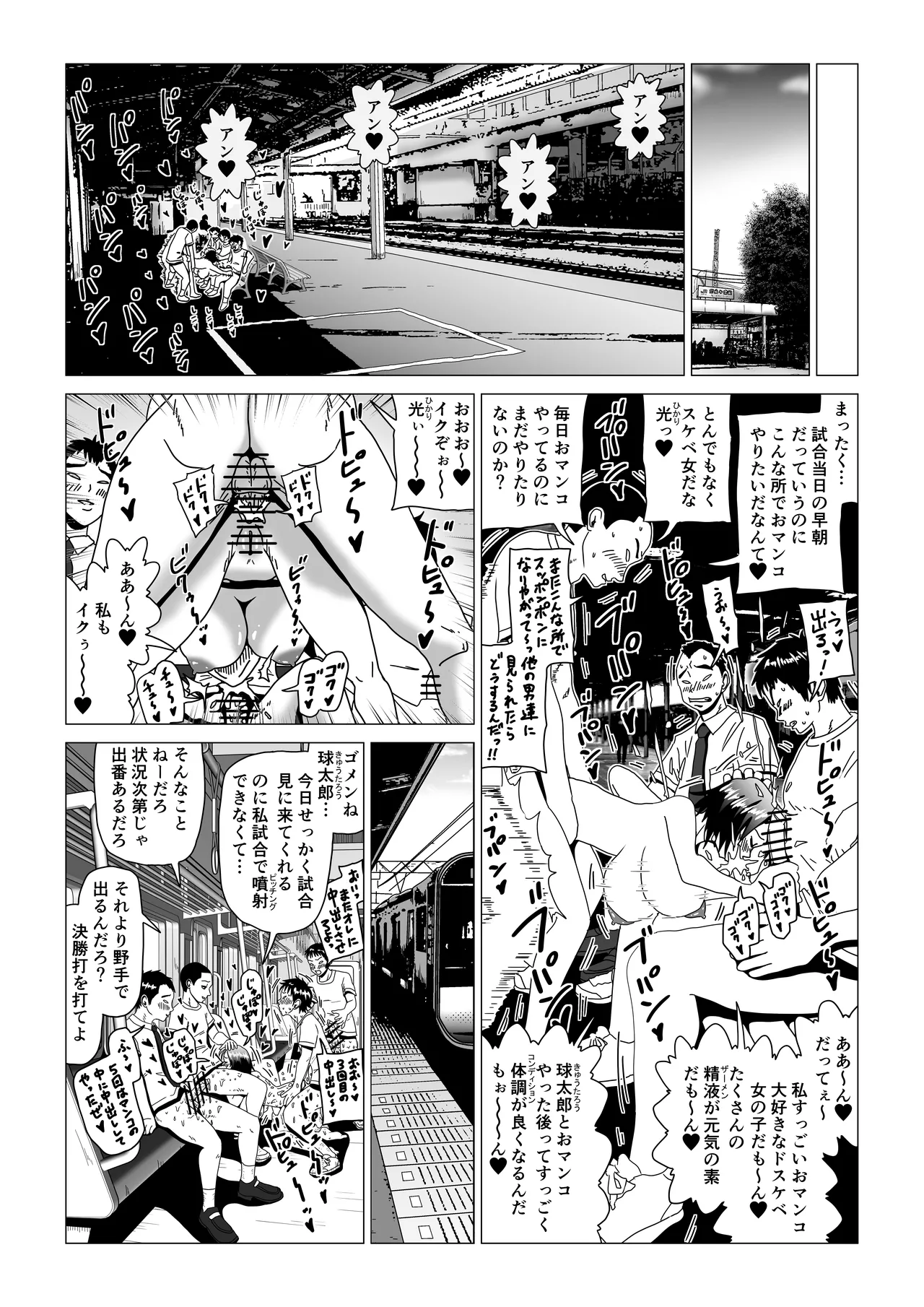 アナルボール Page.34