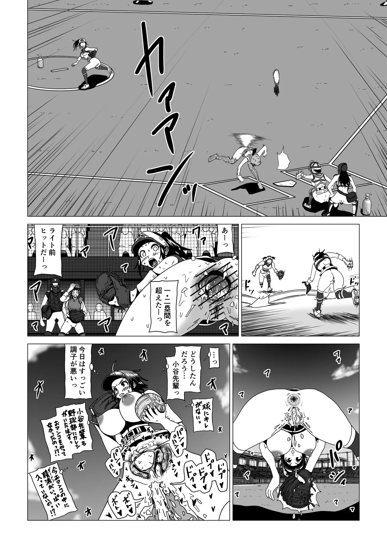 アナルボール Page.38