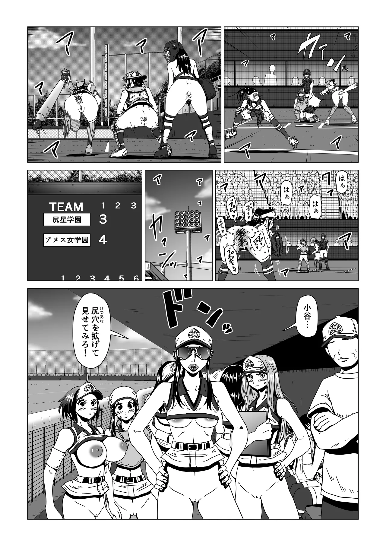 アナルボール Page.39