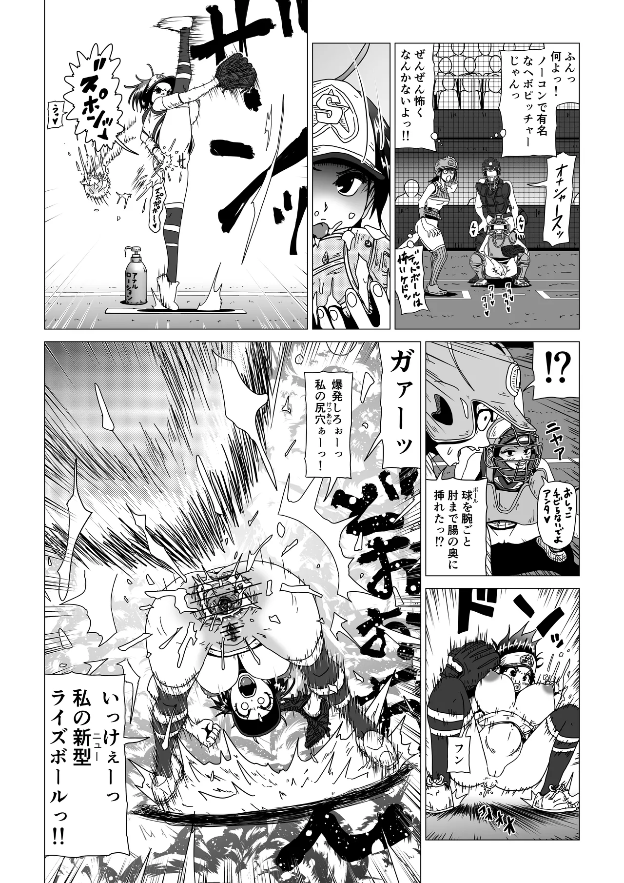 アナルボール Page.42