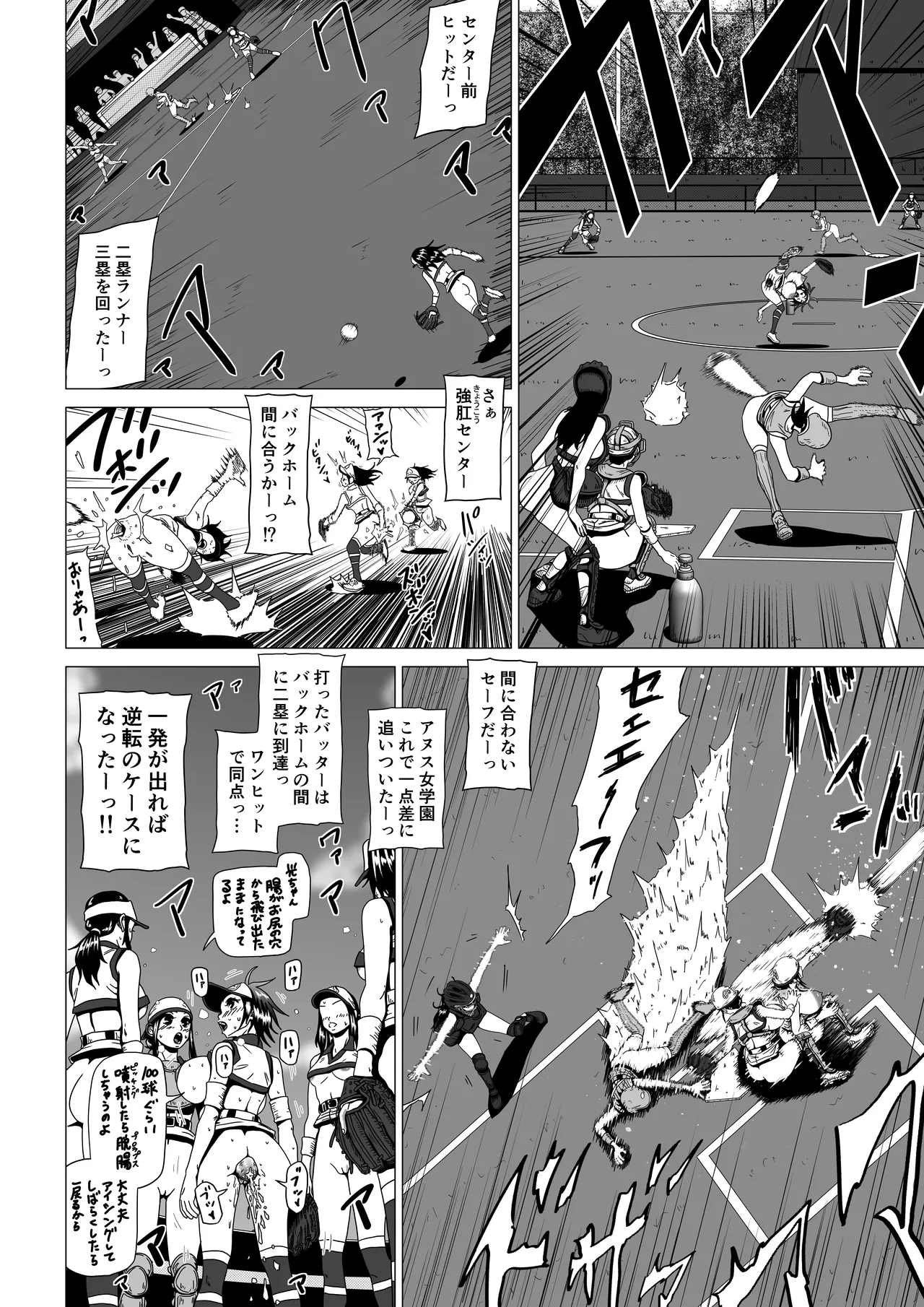 アナルボール Page.48