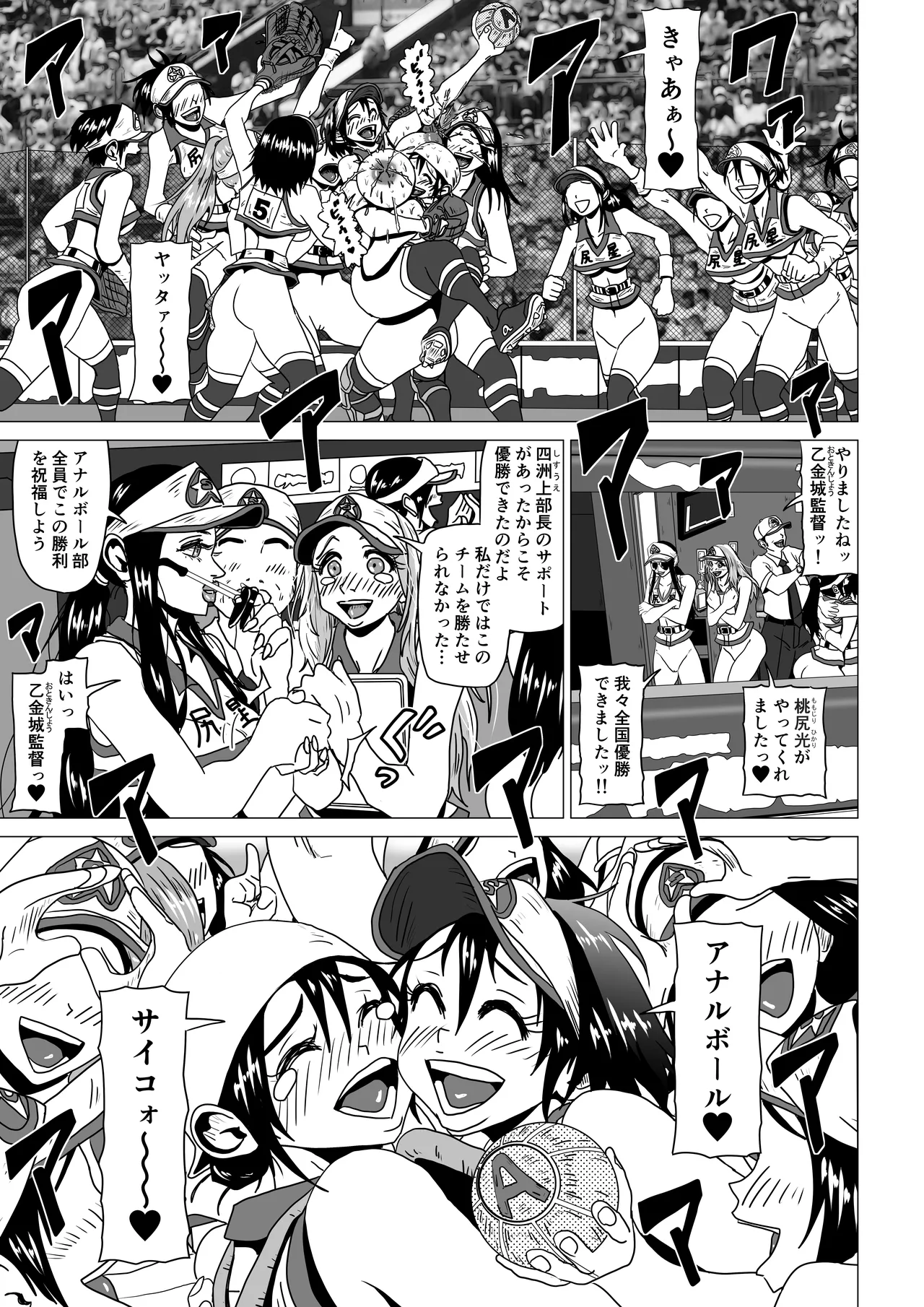 アナルボール Page.5