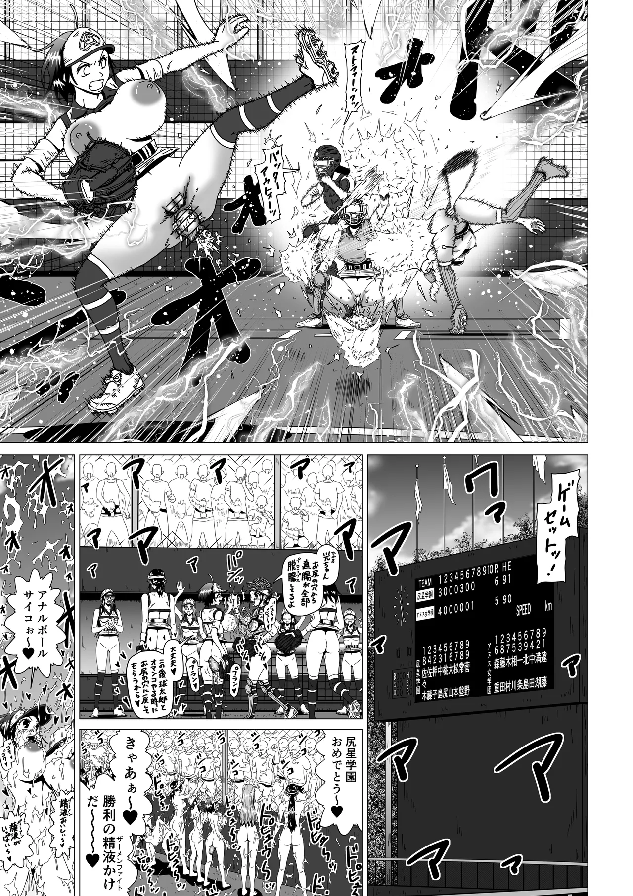 アナルボール Page.55