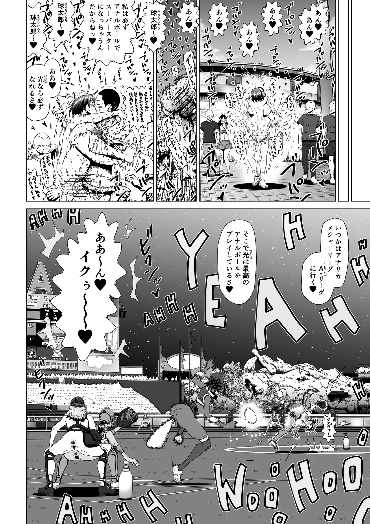 アナルボール Page.56