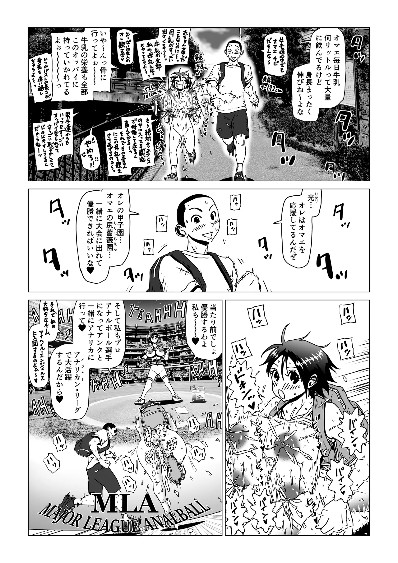 アナルボール Page.9