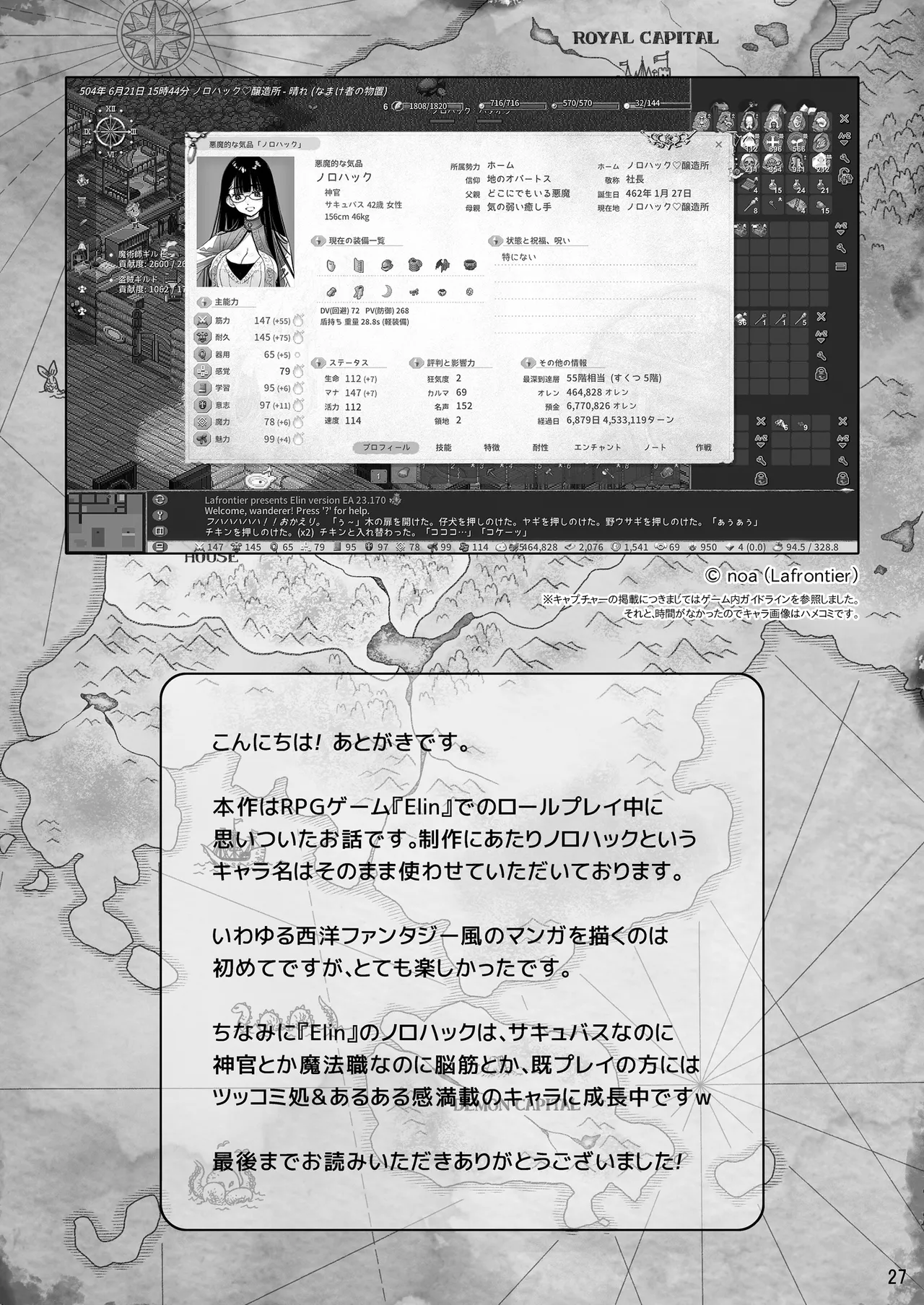 サキュバス店主がオオカミ少年を買いました。 Page.27