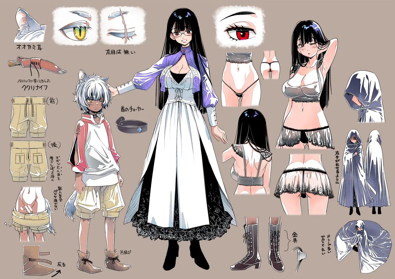 サキュバス店主がオオカミ少年を買いました。 Page.30