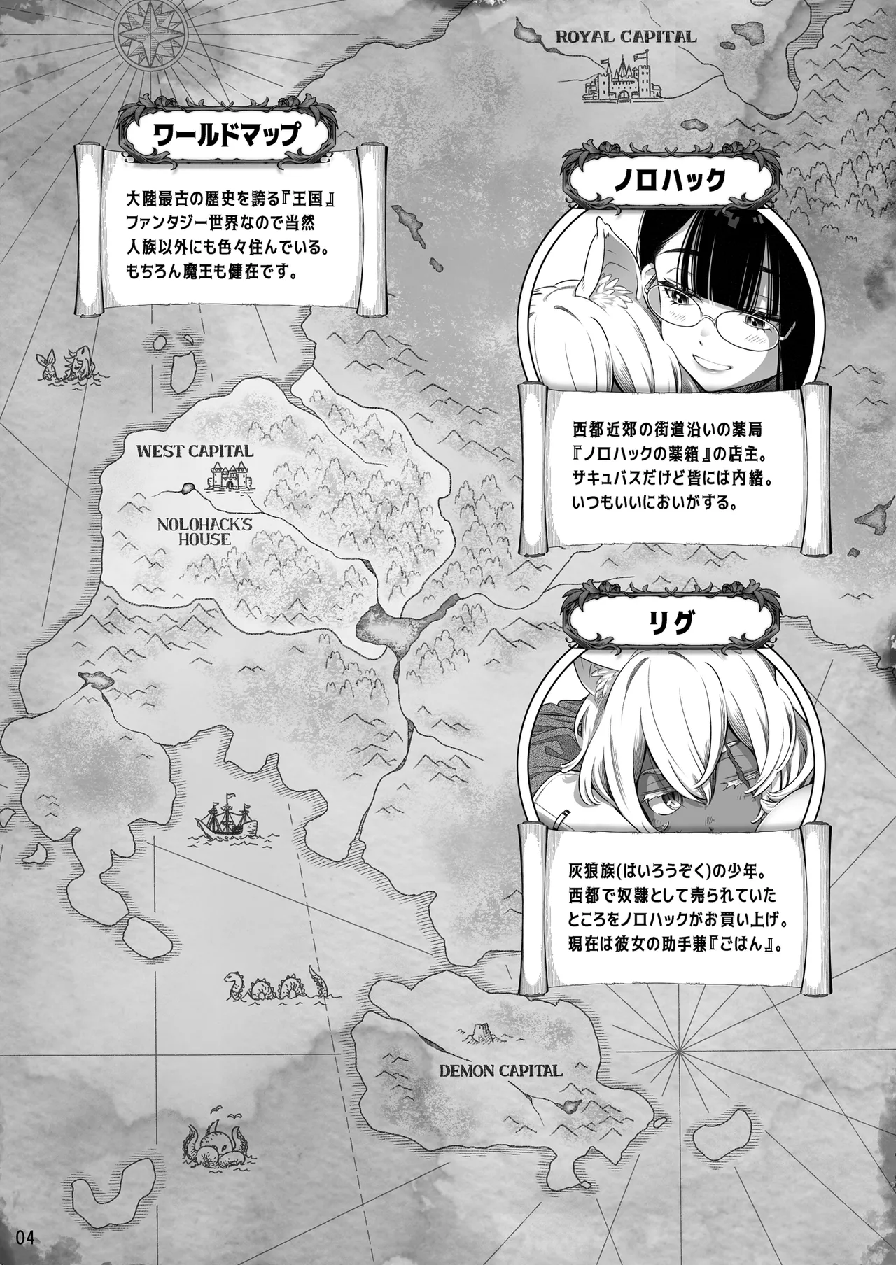 サキュバス店主がオオカミ少年を買いました。 Page.4