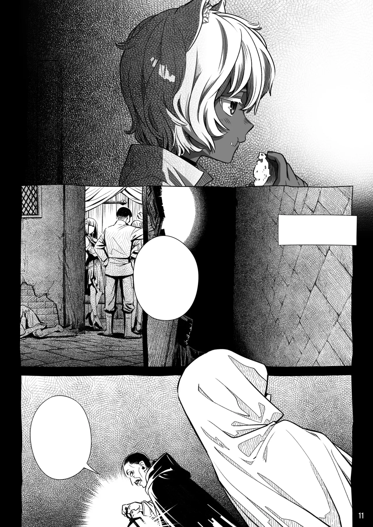 サキュバス店主がオオカミ少年を買いました。 Page.42