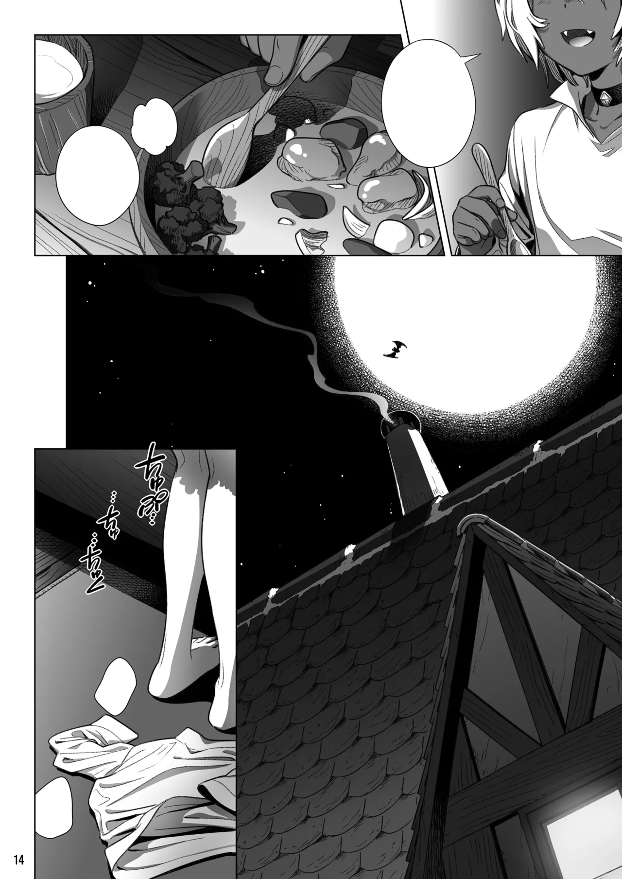 サキュバス店主がオオカミ少年を買いました。 Page.45