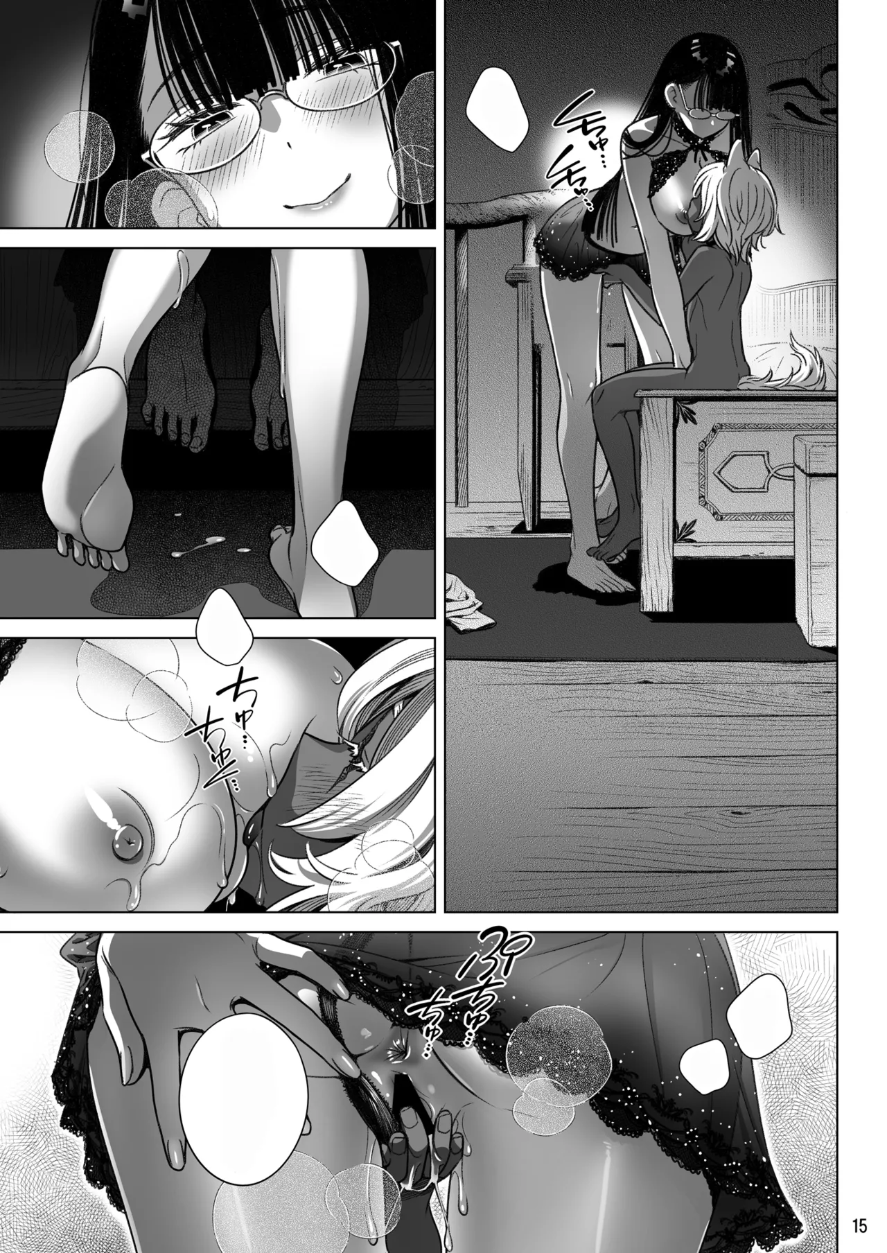 サキュバス店主がオオカミ少年を買いました。 Page.46