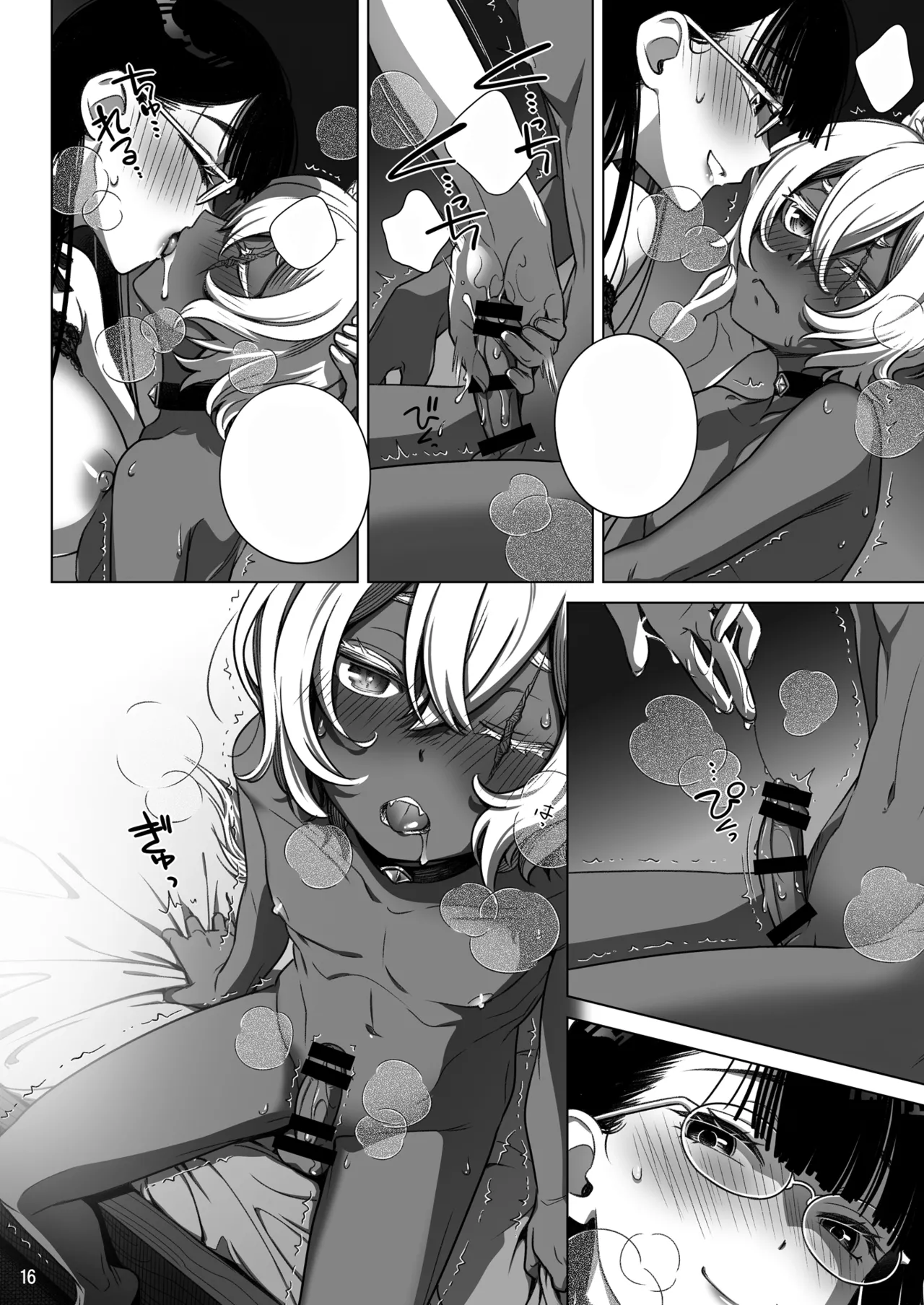 サキュバス店主がオオカミ少年を買いました。 Page.47