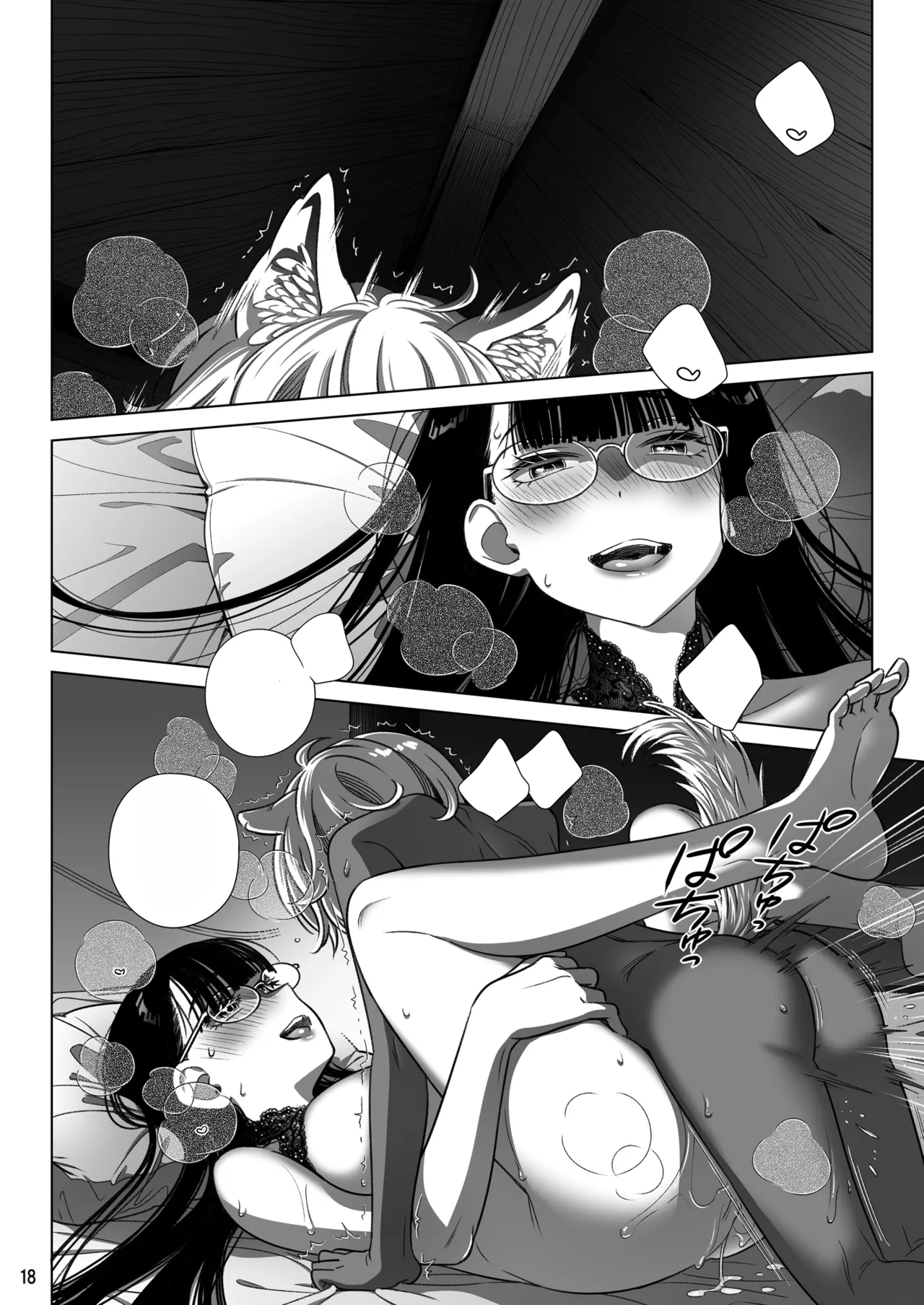 サキュバス店主がオオカミ少年を買いました。 Page.49