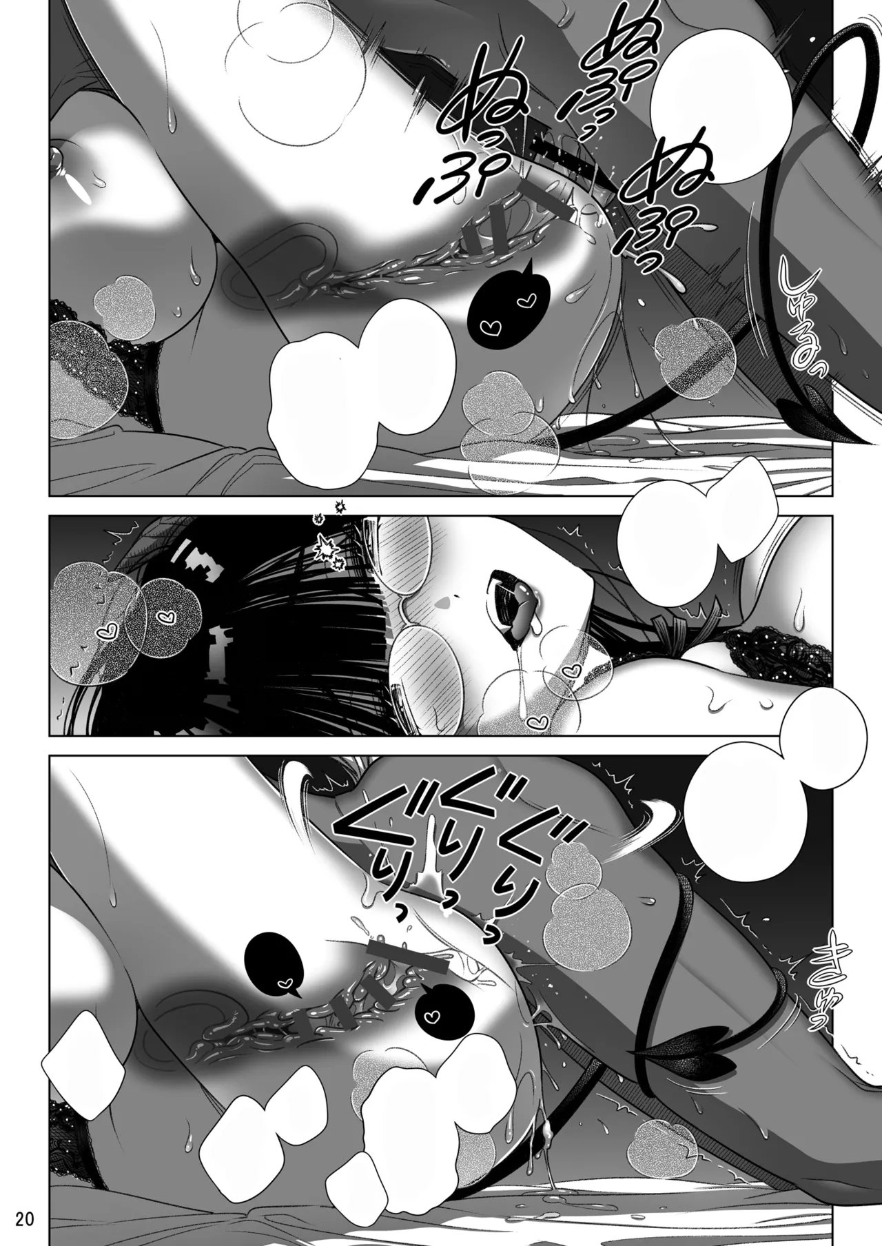 サキュバス店主がオオカミ少年を買いました。 Page.51