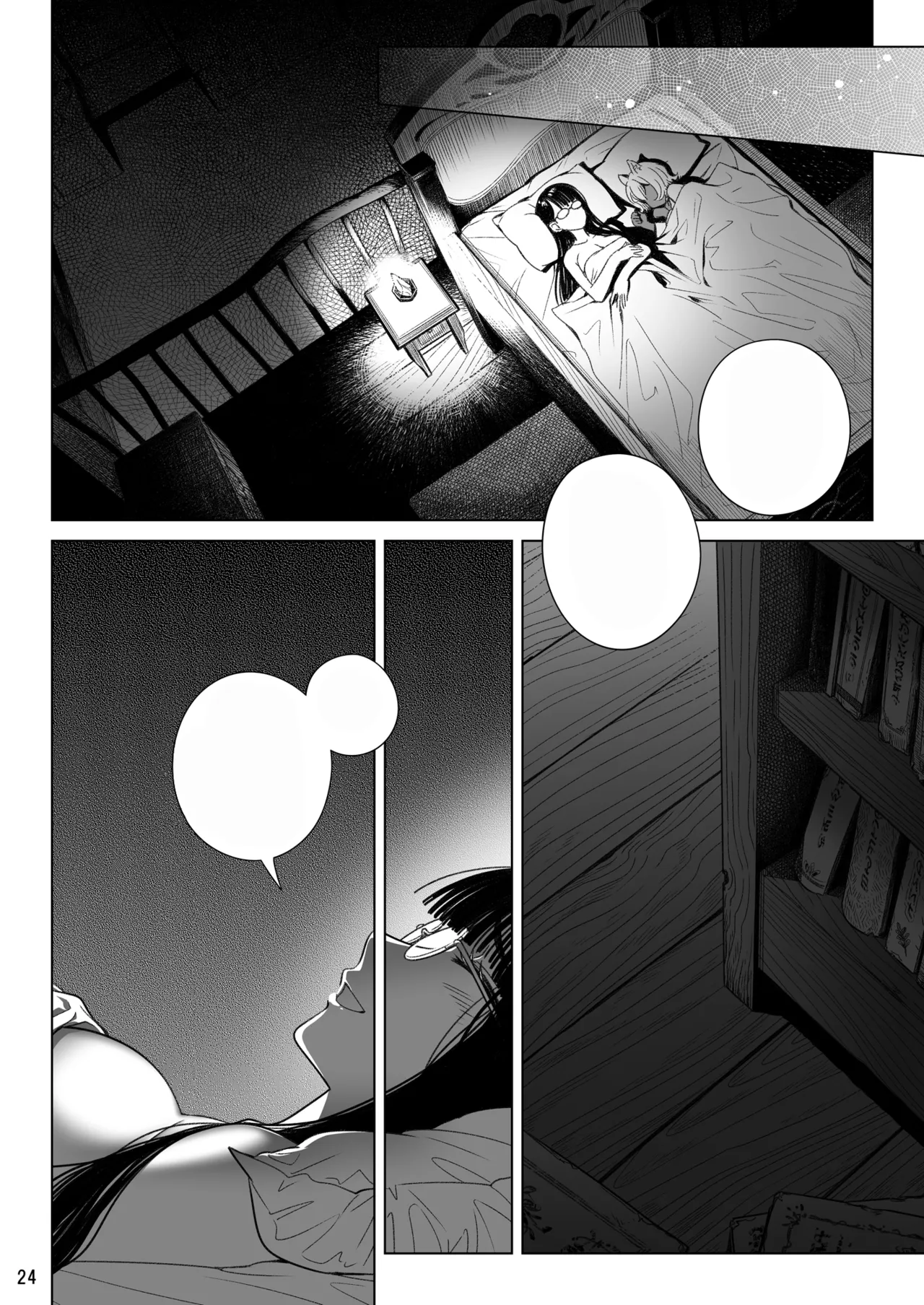 サキュバス店主がオオカミ少年を買いました。 Page.55