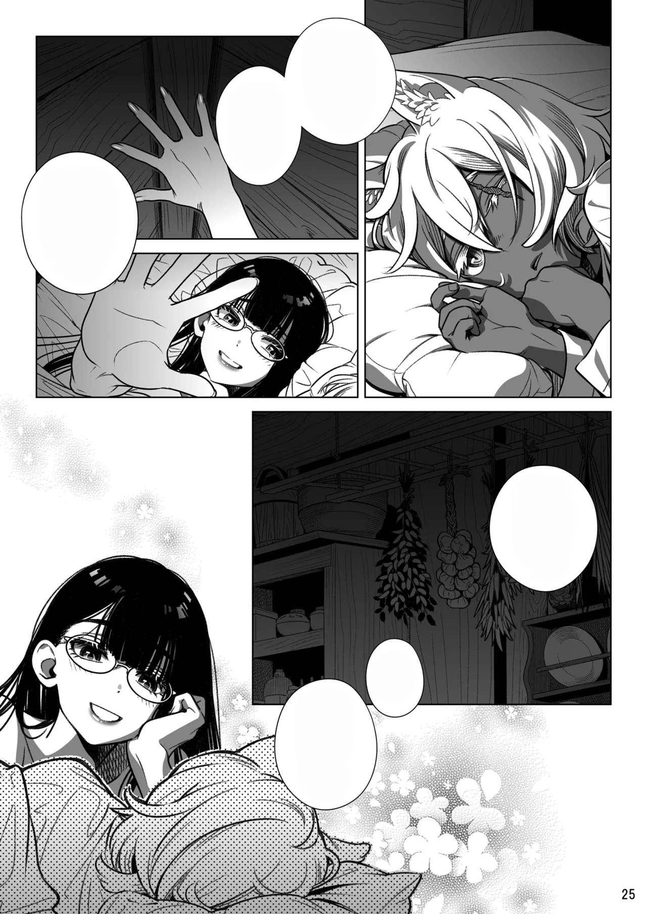 サキュバス店主がオオカミ少年を買いました。 Page.56