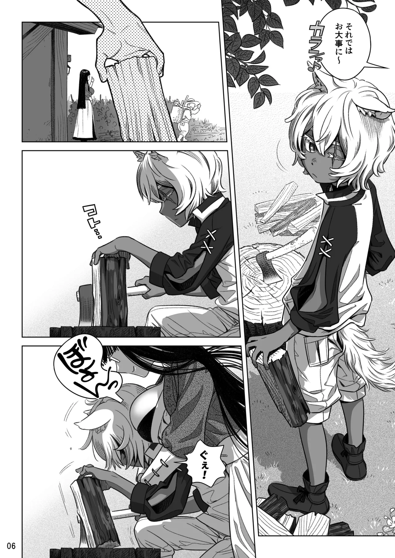 サキュバス店主がオオカミ少年を買いました。 Page.6