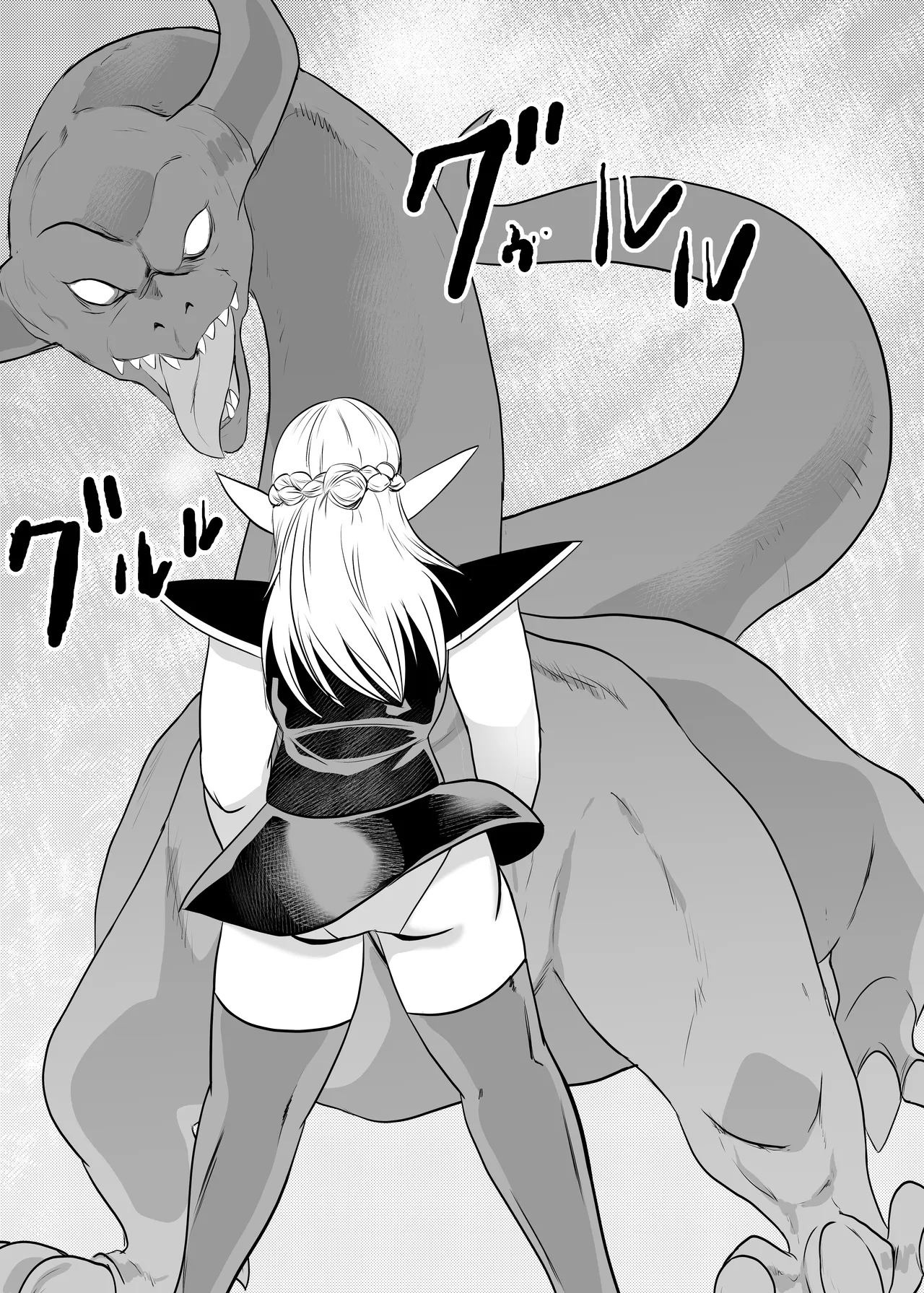 肉欲に目覚めたエルフ Page.20