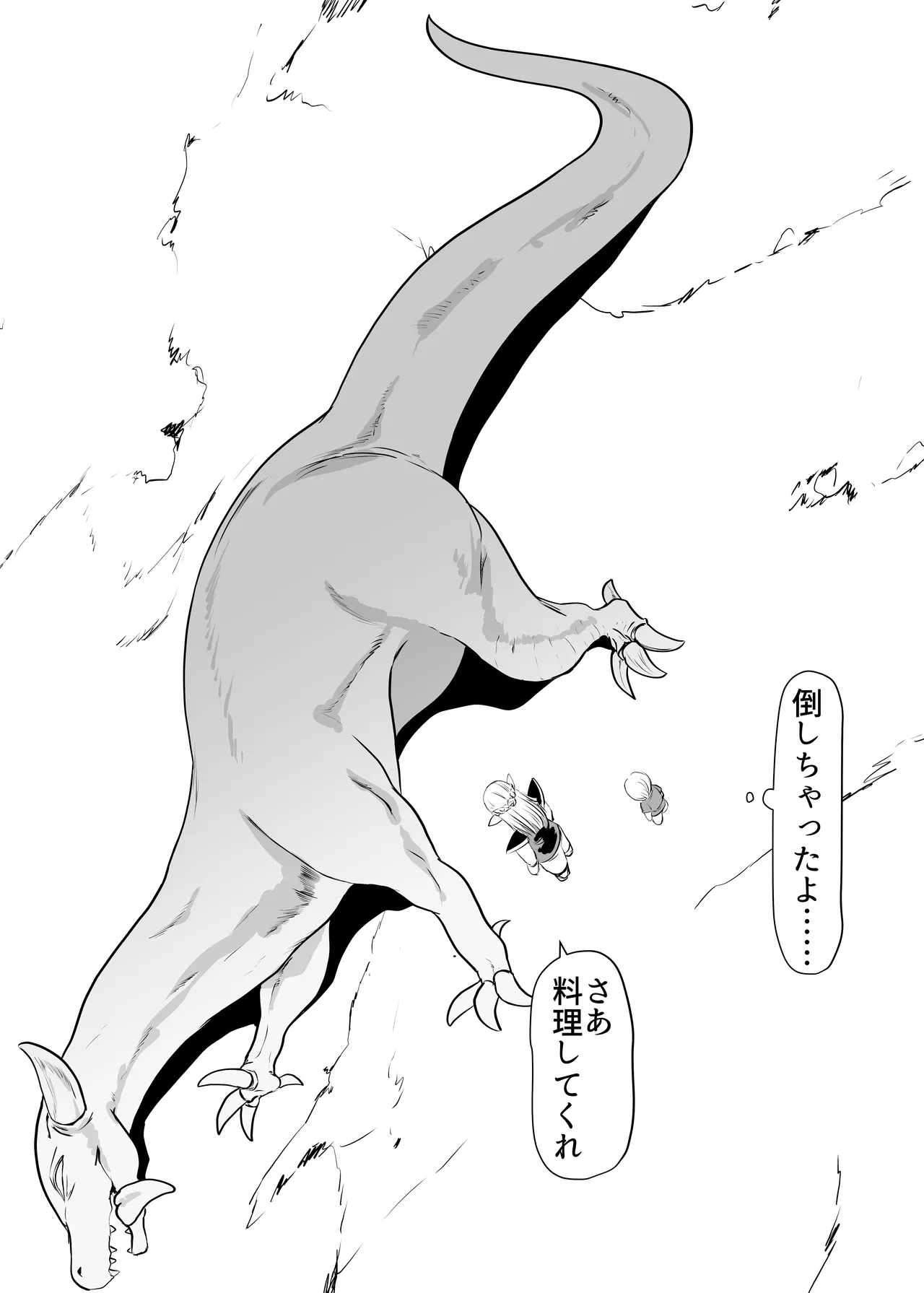 肉欲に目覚めたエルフ Page.22