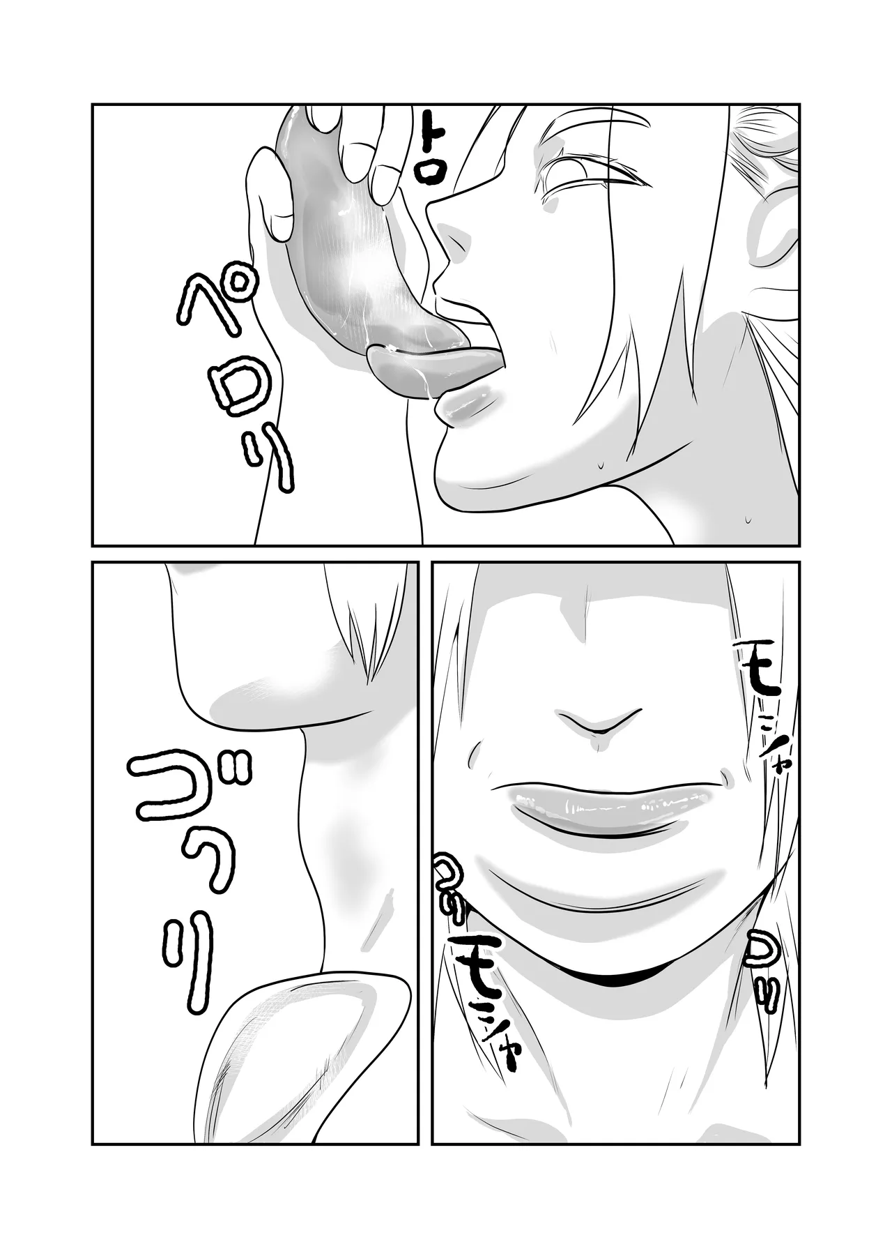 肉欲に目覚めたエルフ Page.25