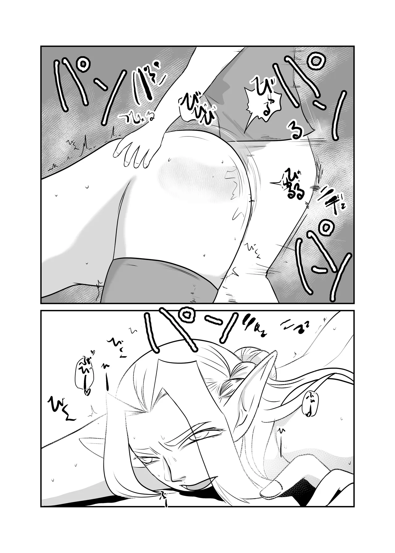 肉欲に目覚めたエルフ Page.40