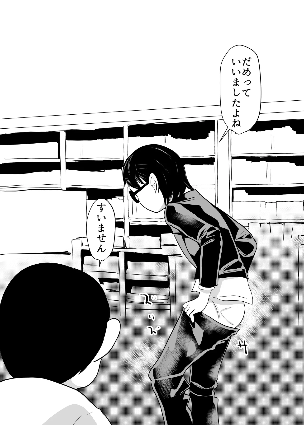 性欲促進政策 Page.13