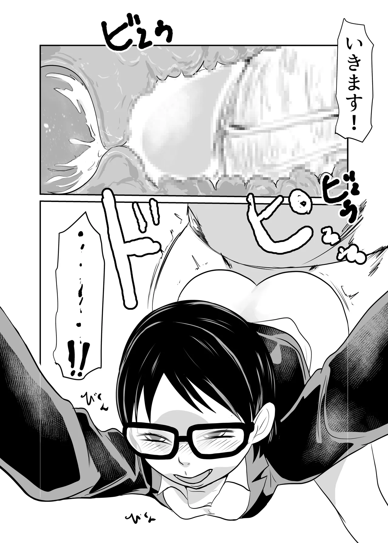 性欲促進政策 Page.21