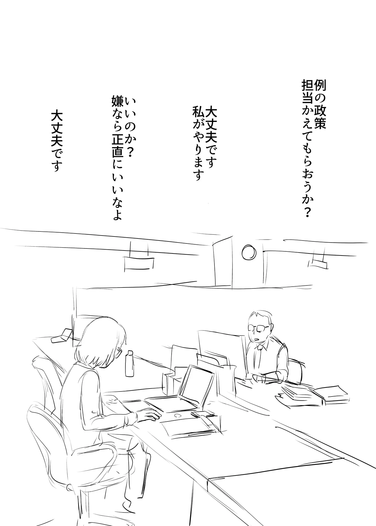 性欲促進政策 Page.26