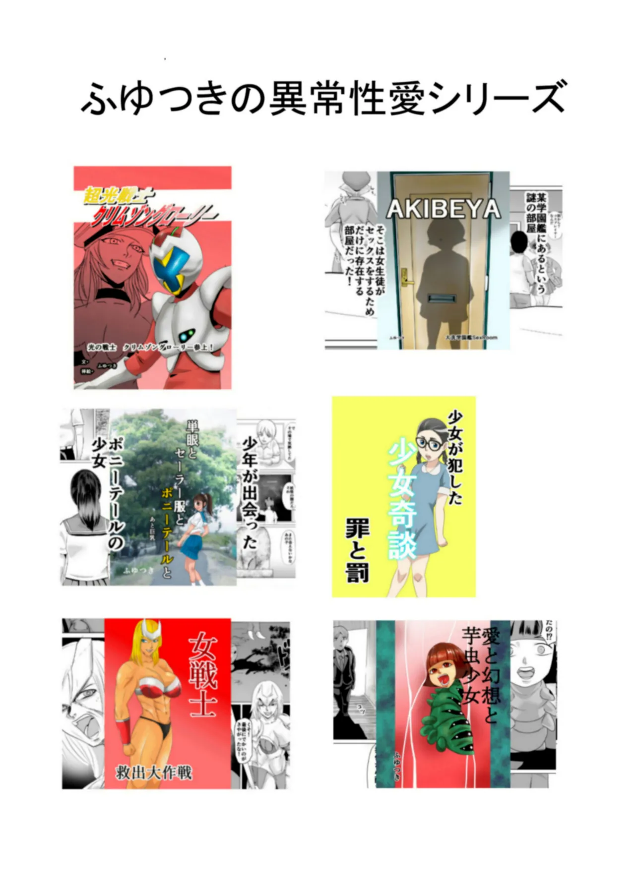 性欲促進政策 Page.27