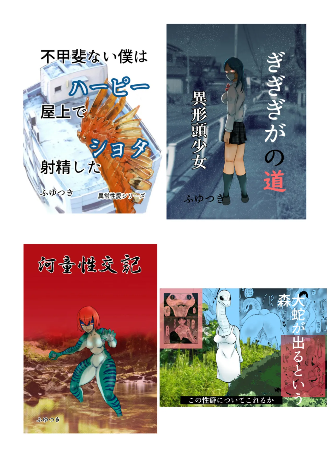 性欲促進政策 Page.28